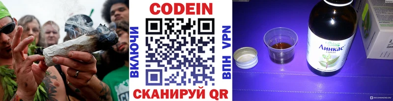 что такое   блэк спрут зеркало  Кодеин напиток Lean (лин)  Томилино 