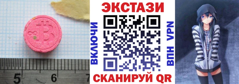 закладка  Томилино  ЭКСТАЗИ 250 мг 