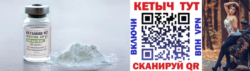 Кетамин VHQ  Томилино 